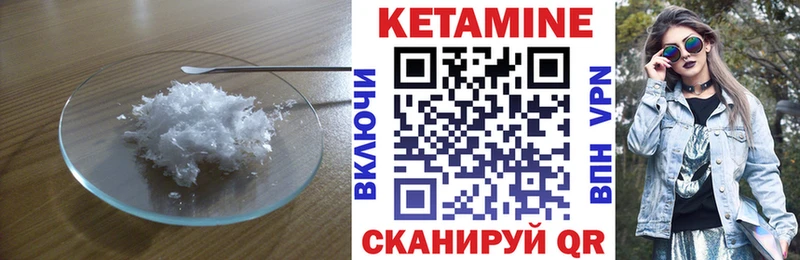 КЕТАМИН ketamine  Гусев 